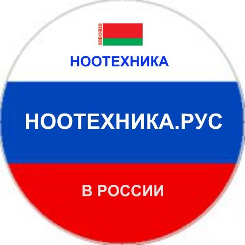 Ноотехника.Рус